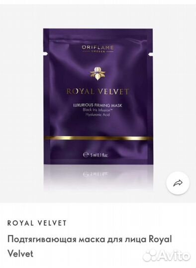 Маски Орифлейм