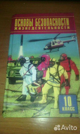 Учебники 2,3,4, 6,10кл