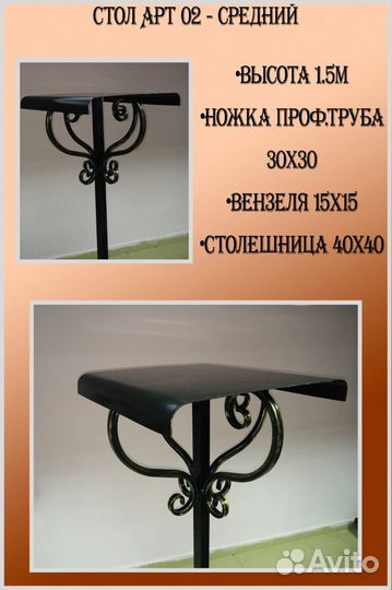 Изделия холодной ковки