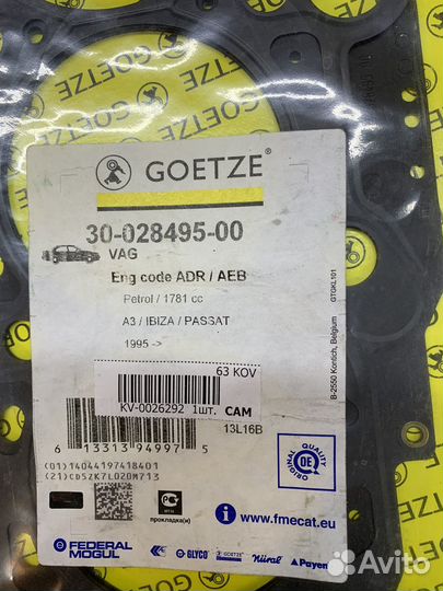 Прокладка гбц