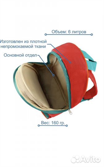 Рюкзак детский новый