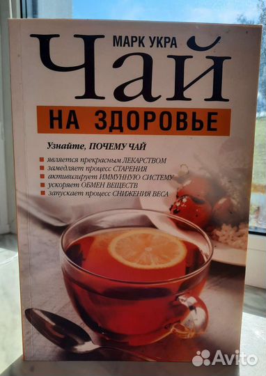Книга о чае