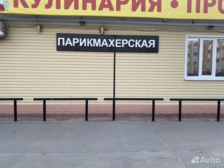 Светодиодная вывеска «парикмахерская»