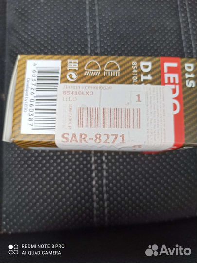 Лампа ксенон на форд Мондео 4