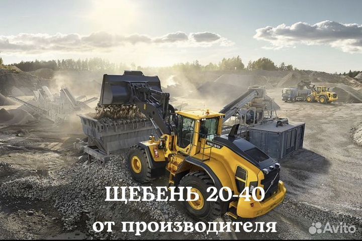 Щебень гранитный 20 40
