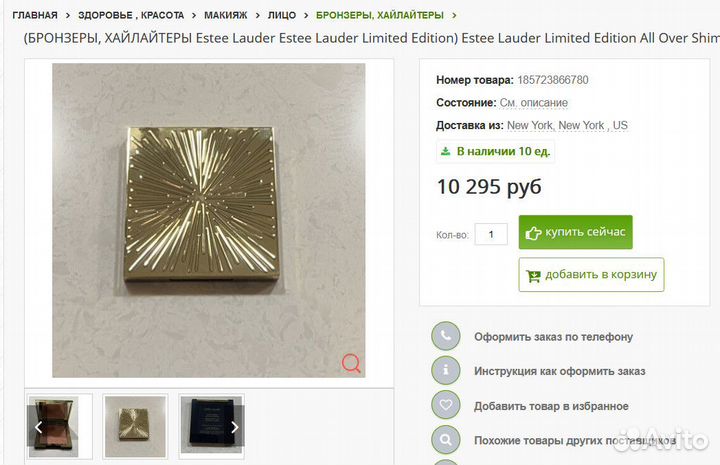 Хайлайтер и бронзатор Estee Lauder новый