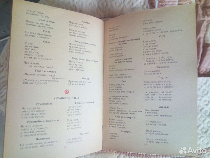 Загадки,пословицы и поговорки