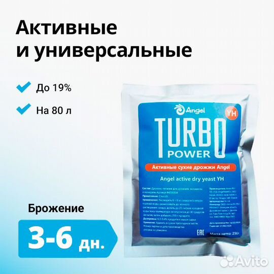 Дрожжи спиртовые angel YH