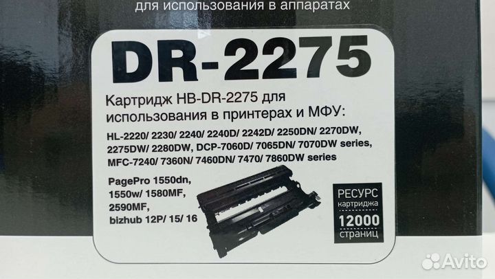 Драм-картридж Brother DR-2275 (оригинал)