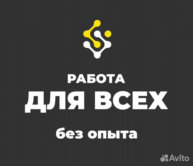 Подработка на час ростов на дону. ГЕЛТЕКС. Вакансии сувлаки Киров.