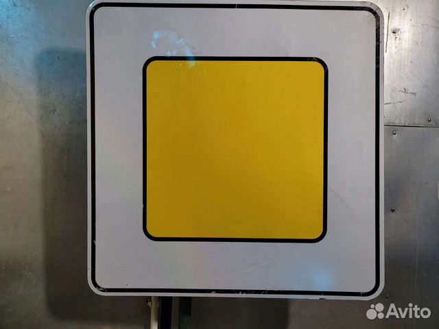 Главная дорога