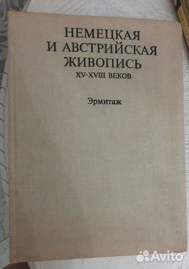 Живопись и Советский энциклопедический словарь