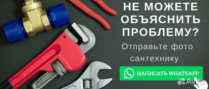 Услуги сантехника сантехнические работы