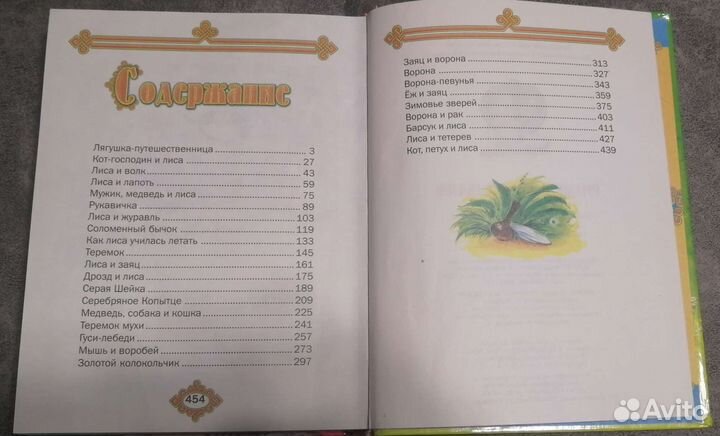 Русские народные сказки