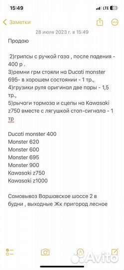 Ручка газа ducati