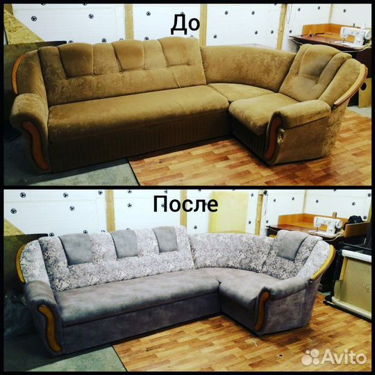 Ремонт и перетяжка мягкой мебели.Без выходных