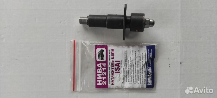 Натяжитель цепи Нива 21214, Нива Шевроле isai