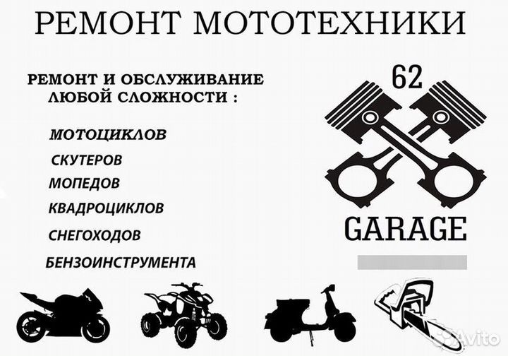 Ремонт мотоциклов
