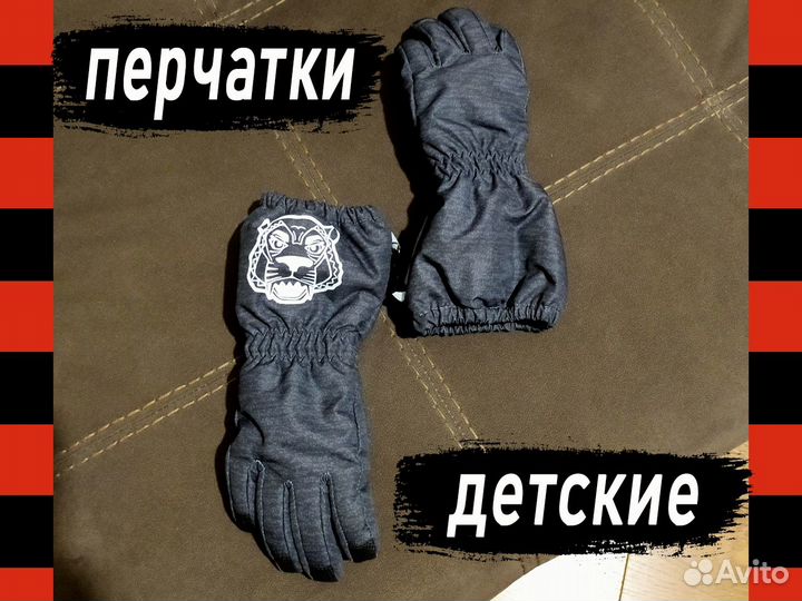 Детские перчатки зимние непромокаемые Lassietec