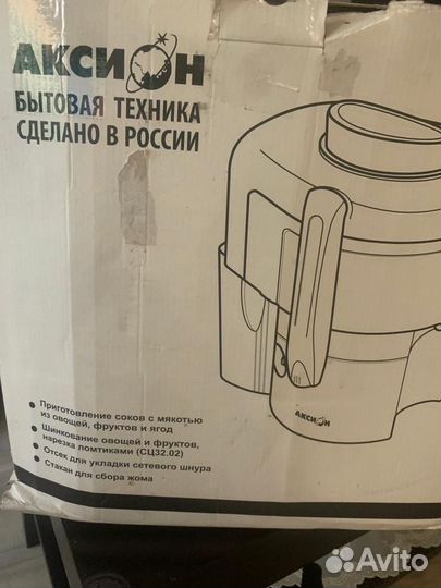 Соковыжималка