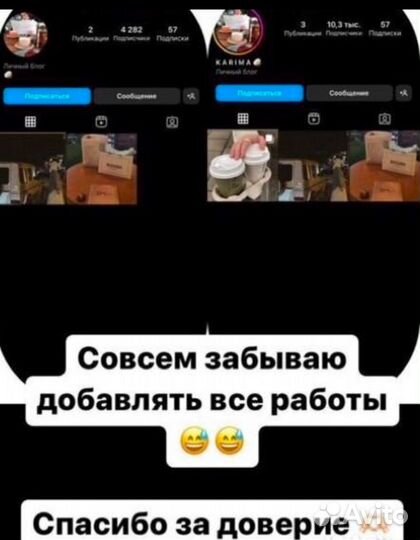 Накрутка соцсети