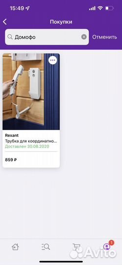 Трубка домофона