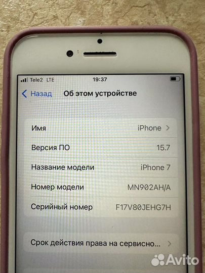 Телефон бу iPhone 7