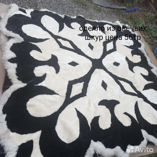 Ковер-дюрхан