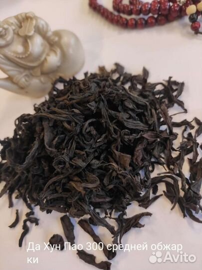 Чай Да Хун Пао (Большой красный халат)