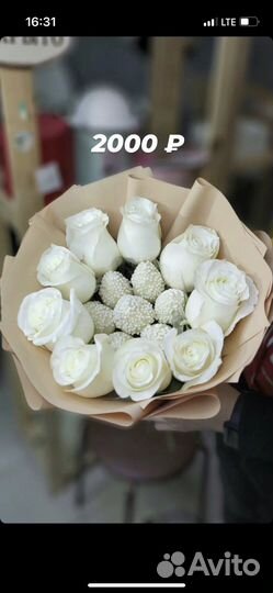 Съедобные букеты