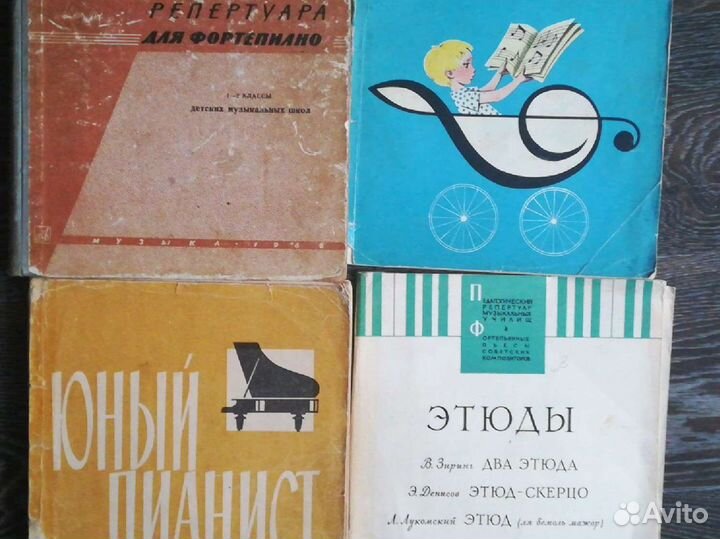 Ноты ф-но муз. школа список