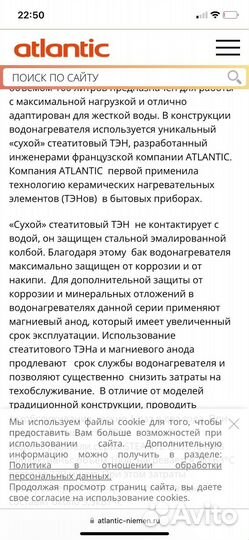 Водонагреватель atlantic 100л