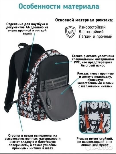 Рюкзак