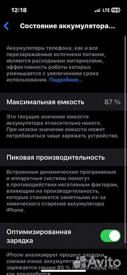 iPhone 13 mini, 128 ГБ