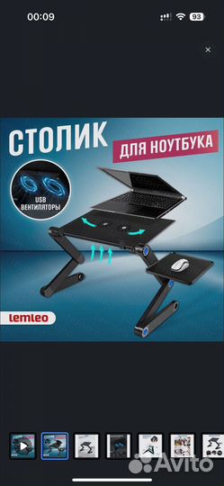 Подставка для ноутбука