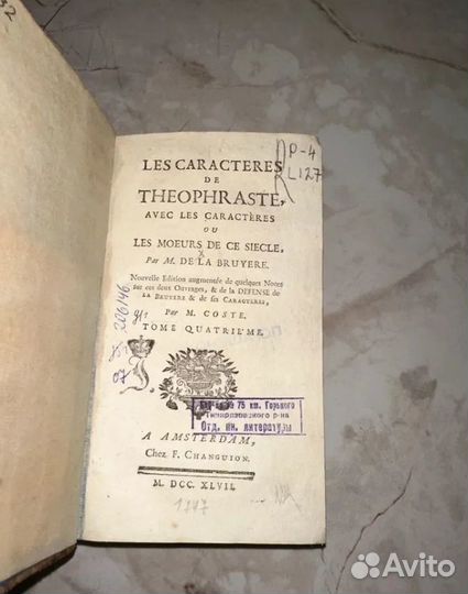 1747 Характеры Теофраста (из книг Королей)