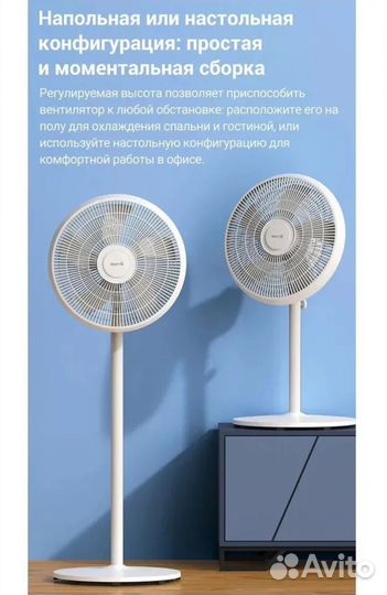 Вентилятор DEM-FD15W Deerma