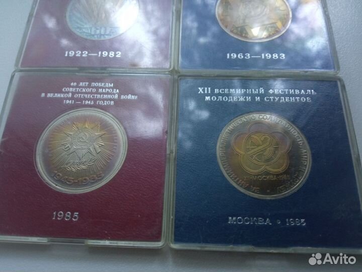 СССР 1 рубль 1975, 1985-1990 гг. Пруф