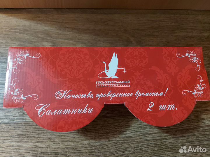 Набор салатников, 2шт