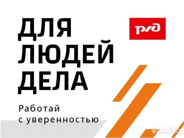 Машинист железнодорожно-строительной машины