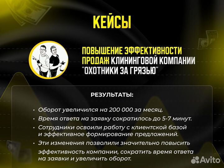 Обучение продажам / Тренер по продажам