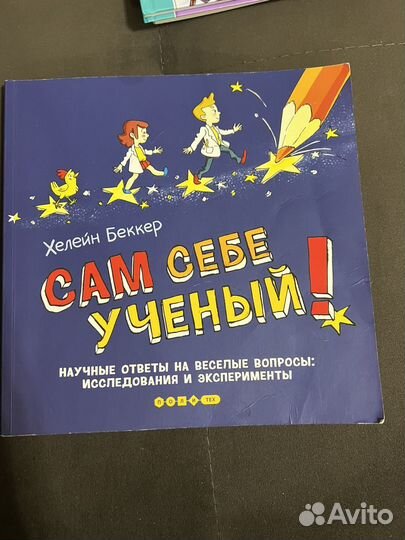 Книги для детей и подростков