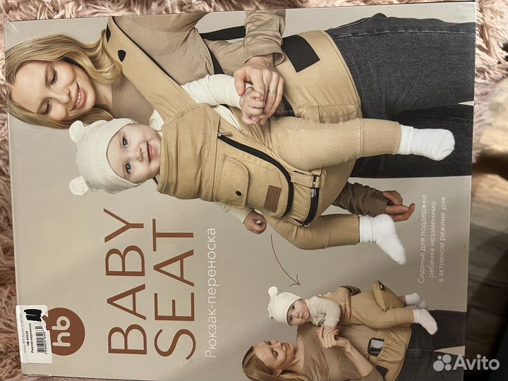 Кенгуру переноска