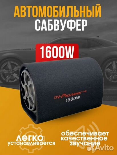 Активный сабвуфер Pioneer