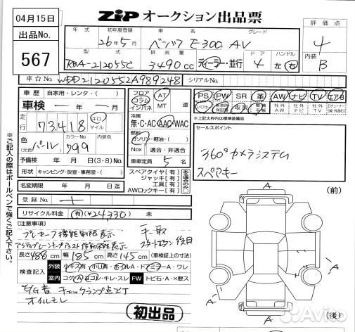 В разбор из Японии Mercedes-Benz W212 M276.952 3.0