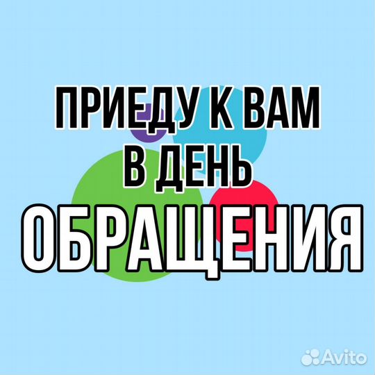 Мастер на час / врезка замков / муж на час