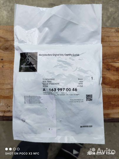 Сальники заднего редуктора Мерседес мл w163