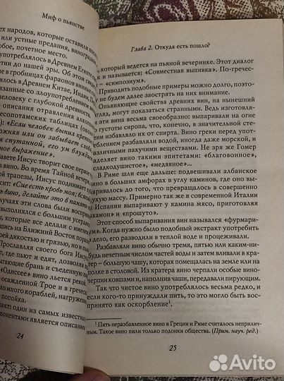 Владимир Мединский. Мифы о России