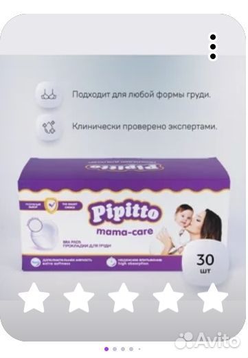Бюстгальтер для кормления