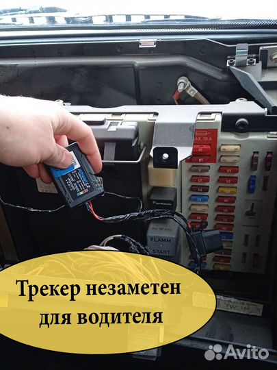 Спутниковое слежение в машину